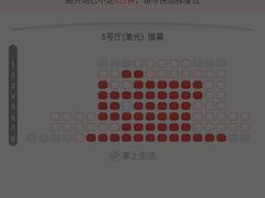 -橙天嘉禾影城(沈阳亿丰店)