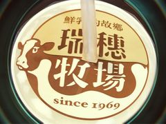 -瑞穗牧场