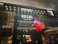 -Mogul Eatery·大亨餐酒馆