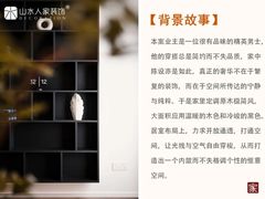 -山水人家装饰 | 原创设计(汉阳店)