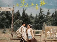 -全城热恋旅拍·摄影