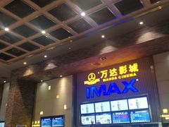 -万达影城 太原龙湖激光IMAX万达广场店(解放路店)