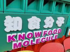-粤·向群饭店(麓景路店)