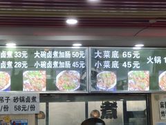 -阁瑞居闫记卤煮(乔庄北街店)