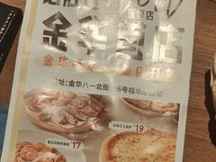 -必胜客(金华福华店)