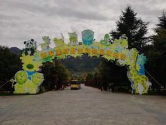 -西安秦岭野生动物园