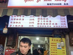 -燕子煨汤(山海关路店)
