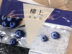 -楼上(新馬路澳門廣場店)