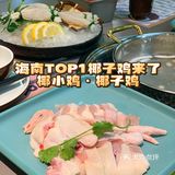 海南TOP1椰子鸡来了｜椰小鸡·椰子鸡