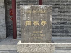 -罔极寺