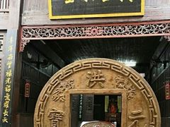-洪江古商城