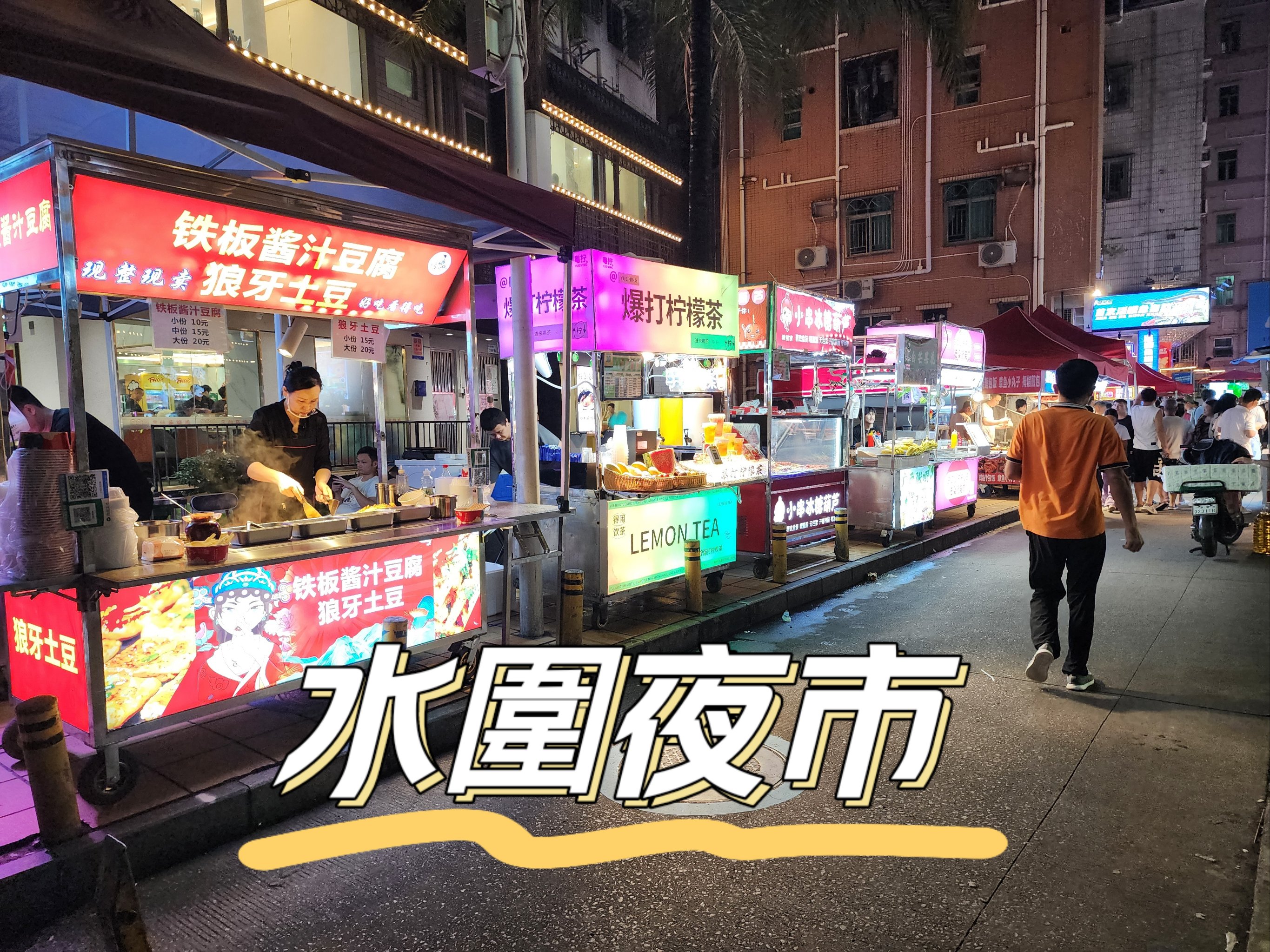 磁器口清水溪夜市规划图片