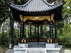 -梅园
