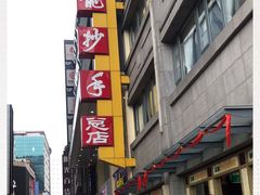 -龙抄手(春熙路总店)