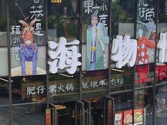 -瑞虹新天地月亮湾