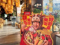 -小龙坎火锅(全球总店)