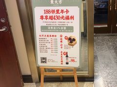 -東大方(湖州白鹭迎店)