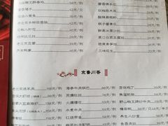 菜单-惠丰堂饭庄(北洼路店)