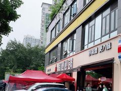 -陶德砂锅(蜀汉路店)