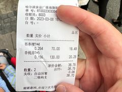 -上海哈尔滨食品厂(淮海中路店)