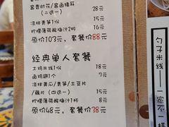 菜单-勺子米线·云南传统小吃市集(四方街店)