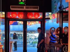 -有喜屋·日料·居酒屋(旭辉广场店)