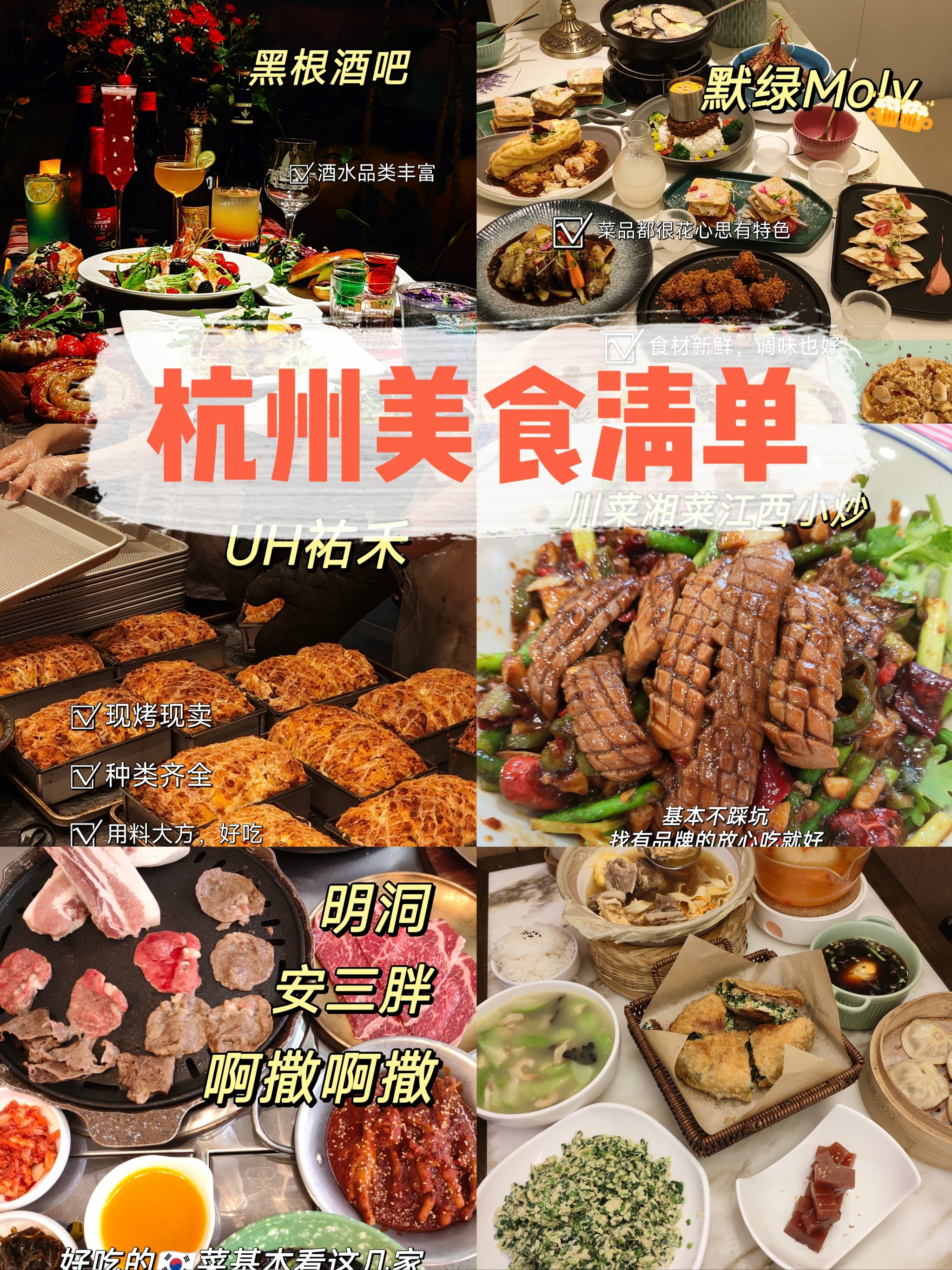 杭州美食攻略吃货大全图片