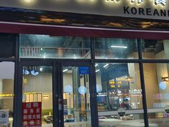 -米笑情(韩乐坊店)