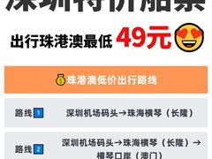 -深圳机场码头