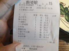 账单-酸婆娘江湖川菜(紫竹路店)