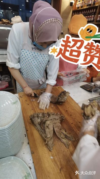 清真·益鑫羊肉手抓馆(花园北街店)图片