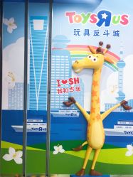 -玩具反斗城(正大广场店)