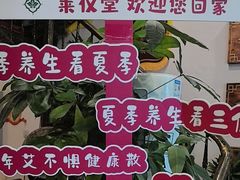 -莱仪堂艾灸经络养生馆(宜川路店)