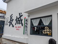 -何适山庄 ·可团建(水长城P2停车场店)