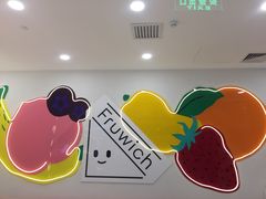 -Fruwich果明治(西单更新场店)