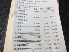 账单-邢氏老太太烧烤(南山店)