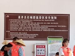 -龙井关长城漂流