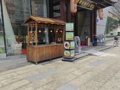 -厝包四点金·潮宴(太古仓店)