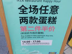 -IKEA宜家家居(南京商场)