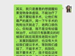 -北京观赏动物医院·24小时大型综合·猫专科·异宠专科