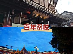 -豫园湖心亭茶楼