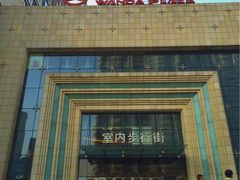 门面-万达广场(济南魏家庄店)
