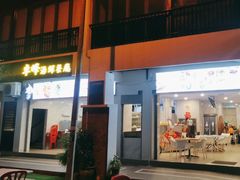 -ZF Seafood Restaurant 卓峰海鲜餐