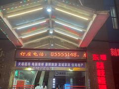-荔枝楼酒家(员村东璟店)