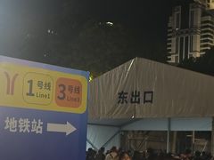 -天河体育中心