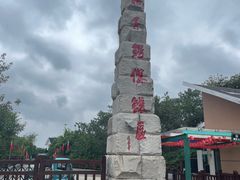 -中国扬子鳄村