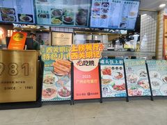 -西关明记肠粉(荔枝湾店)
