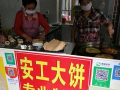-安工大饼庞家肉饼