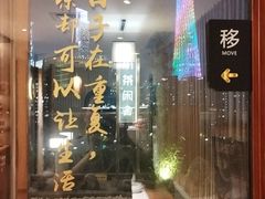 -小茶闲舍·观景商务茶馆(广州塔店)