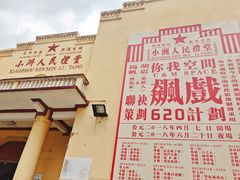 -小洲村